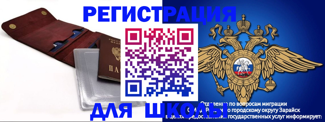 временная прописка в Лангепасе