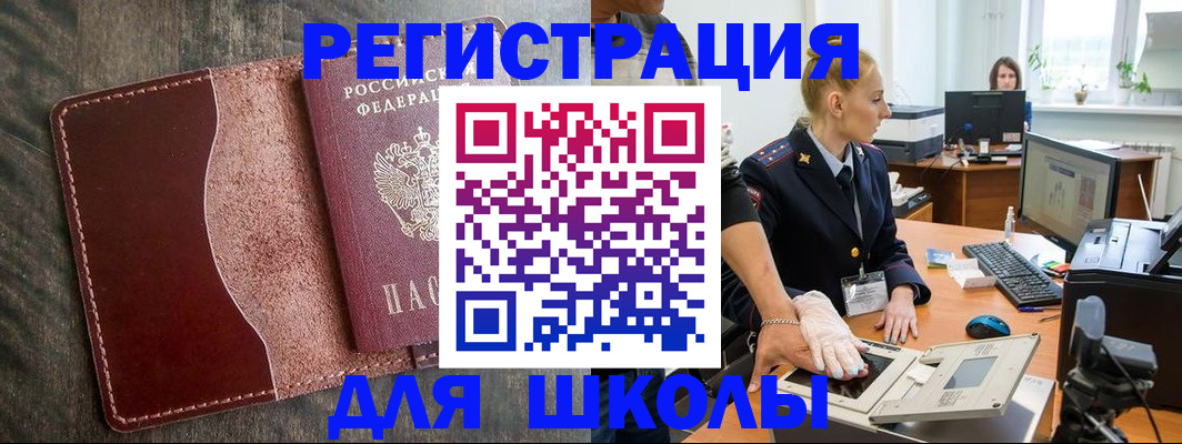 прописка гарантия в Лангепасе